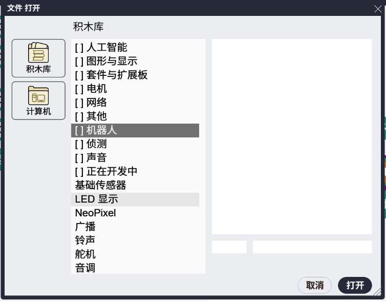 运动积木库选择1