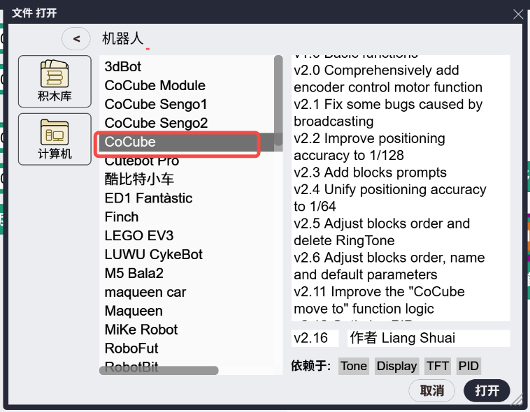 运动积木库选择2