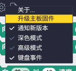 固件更新步骤1-1