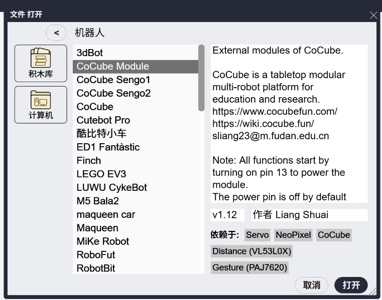 ASR声音模块积木库2