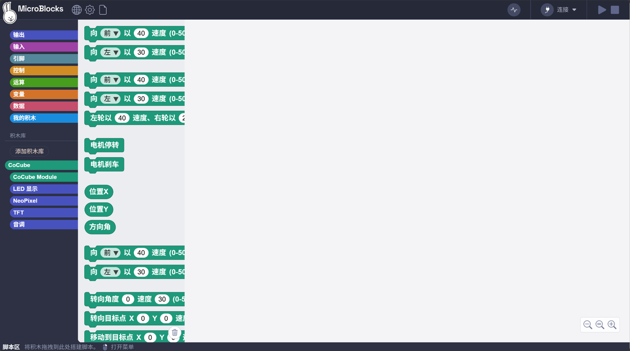 机器人开机显示BLE编号