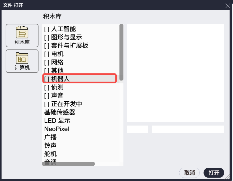 ASR声音模块积木库1