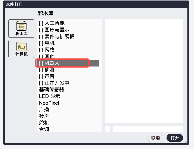 全彩灯板积木库1