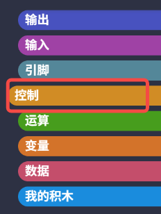 广播积木库选择