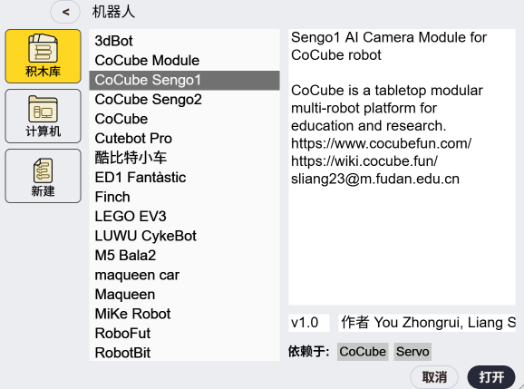 AI视觉感知模块积木库2