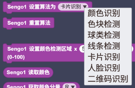 AI视觉积木样式2