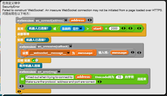 机器人IP地址显示